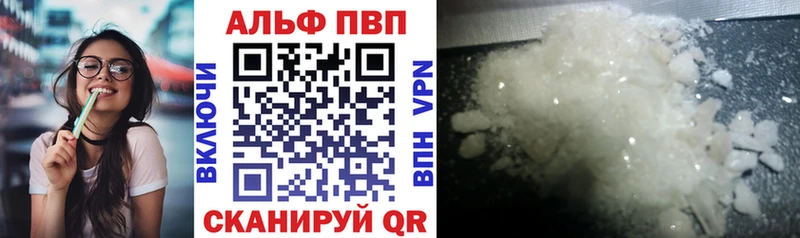 купить наркоту  Кунгур  APVP кристаллы 