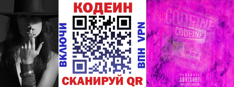 Кодеин Purple Drank  хочу наркоту  Кунгур 